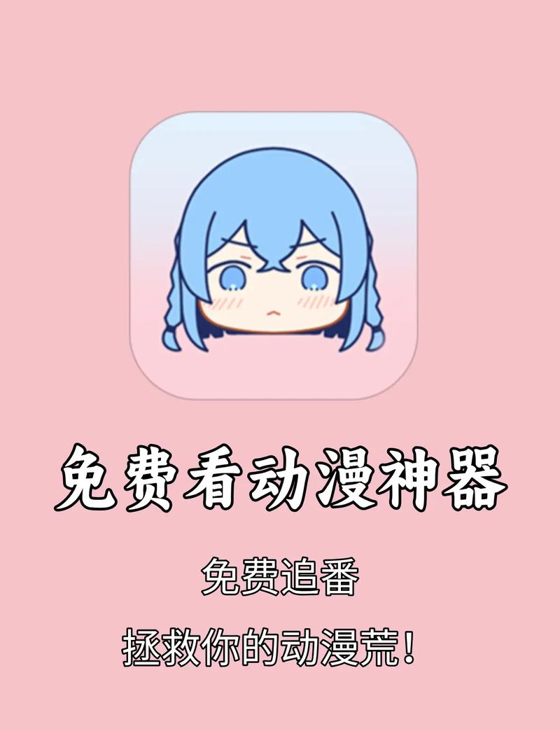 58动漫APP下载二维码